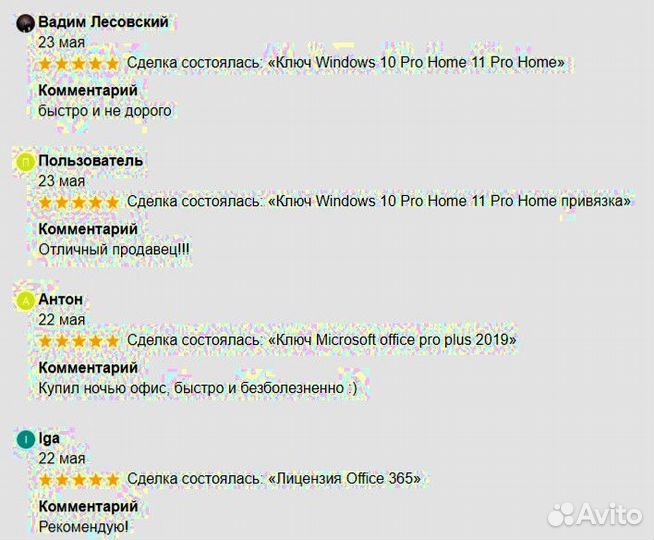 Ключ Windows 10 Pro