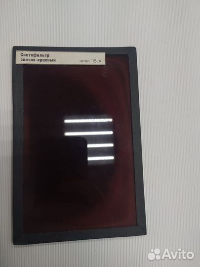 Светофильтр светло-красный для фото фонаря