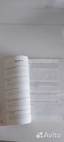 Математика впр 5, 6 класс 25 вариантов Ященко