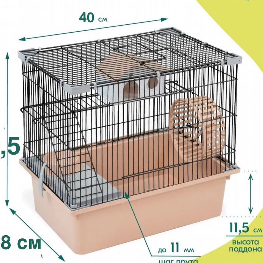 Клетка для грызунов б/у