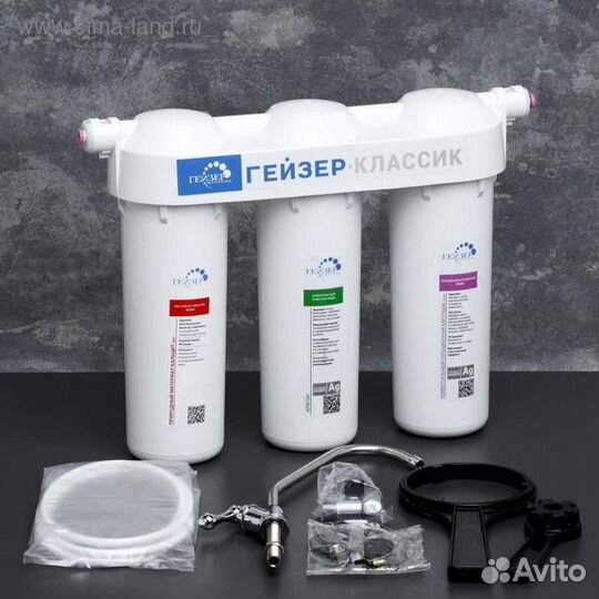 Система для фильтрации железистой воды «Гейзер. Кл