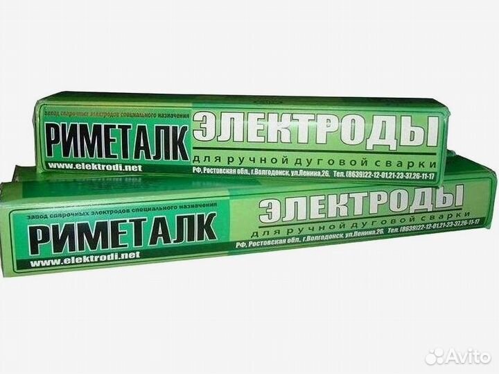 Электроды риметалк 4,0мм (1кг)