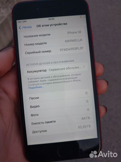 iPhone SE (2020), 64 ГБ