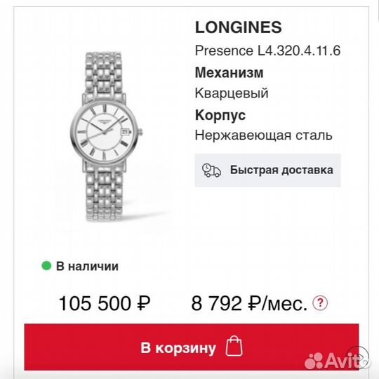 Продам женские часы Longines