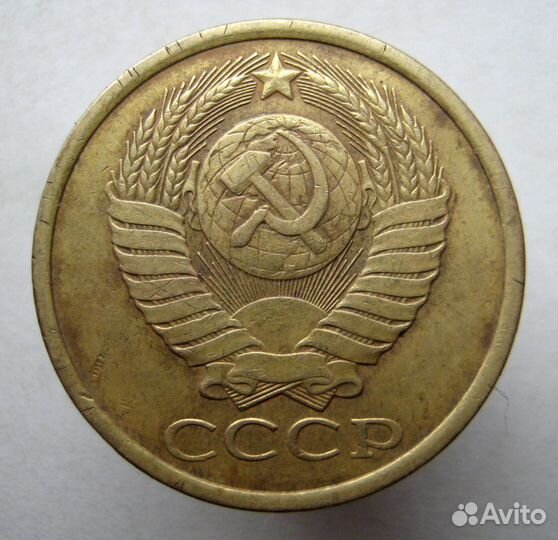 5 копеек 1985 г
