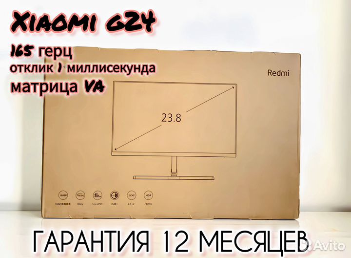 Игровой монитор Xiaomi 165 герц/24