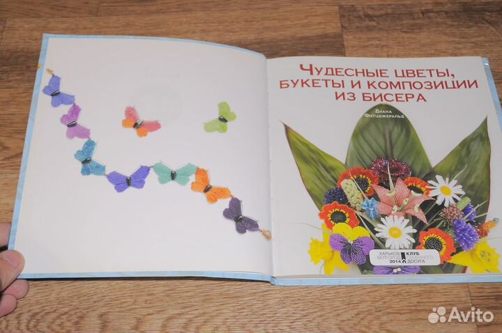 Чудесные цветы, букеты и композиции из бисера