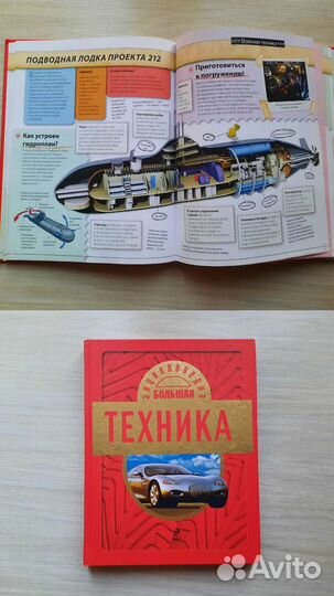 Энциклопедии (цена за все)