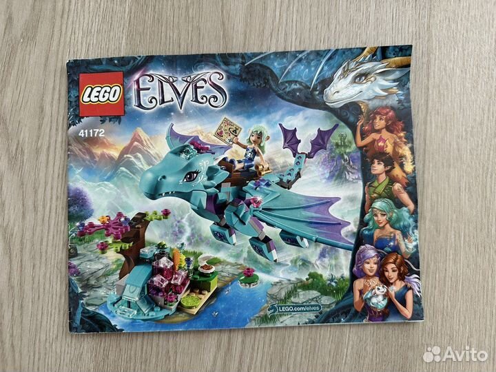 Lego elves драконы оригинал 41172