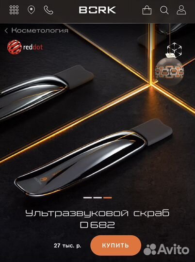 Ультразвуковой скраб для лица bork D682 новый