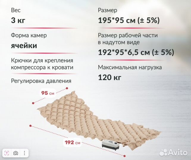 Матрас противопролежневый с компрессором