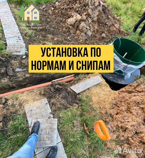 Канализация под ключ за 1 день