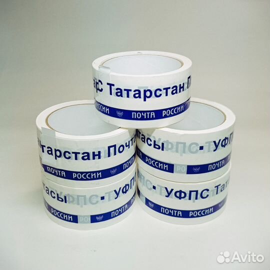 Скотч Почта России уфпс Татарстан Почтасы