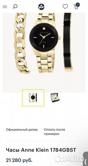 Часы наручные женские Anne Klein