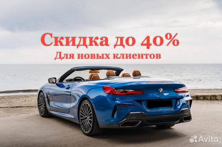 Прокат авто в Сочи