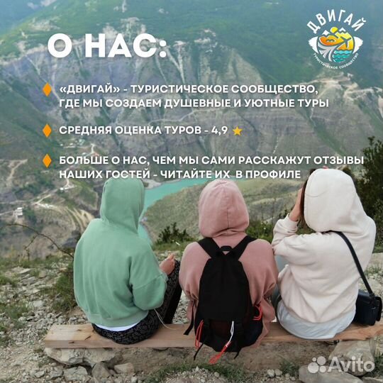 Весь Дагестан за 5 дней