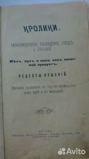 Книга 1907г. 