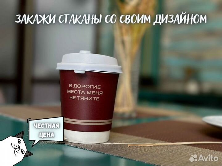 Бумажные стаканы Одноразовые для Вендинга Кофе