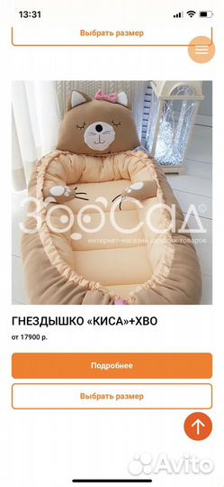 Кокон, кровать гнездо