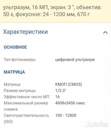 Цифровой фотоаппарат Fujifilm FinePix S9800 Black