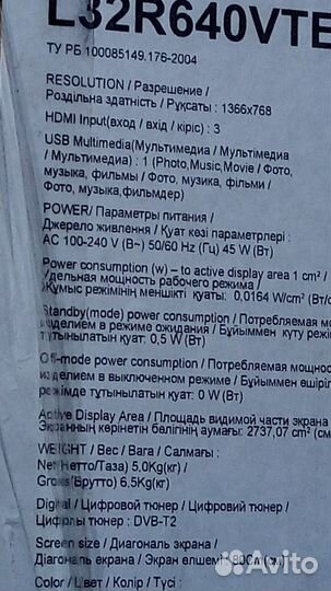 Телевизор ЖК бу