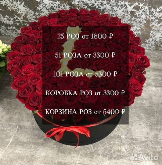 101 роза розы