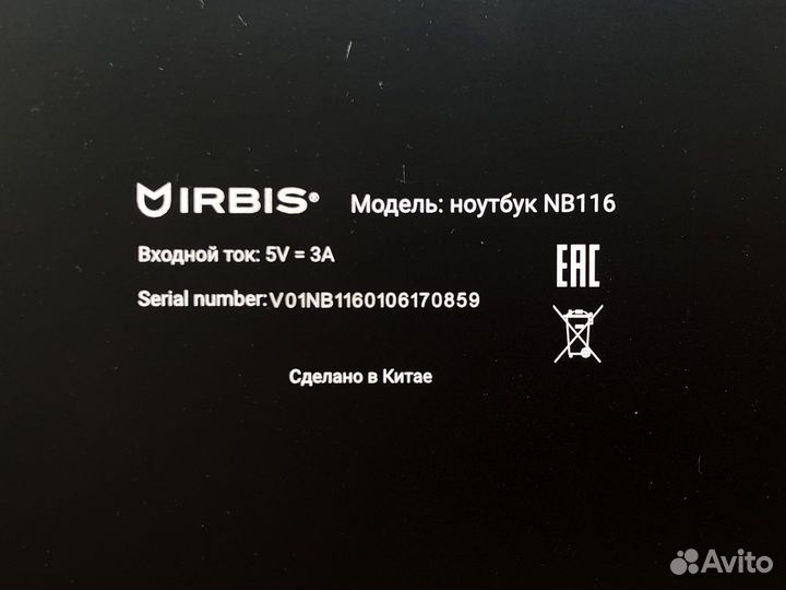 Гибридный ноутбук