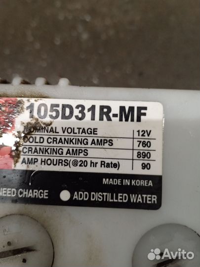 Аккумулятор 90А