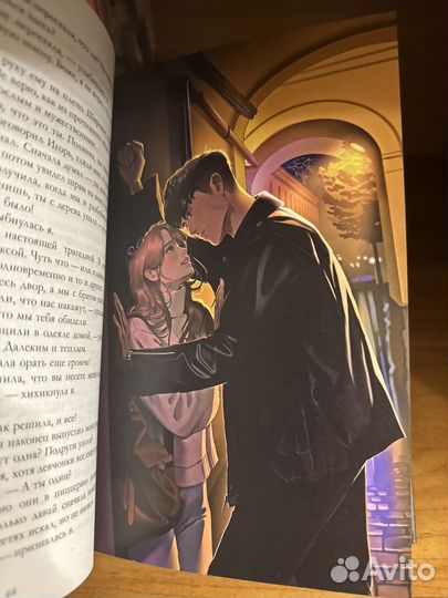 Дилогия «Твоё сердце будет разбито» Анна Джейн