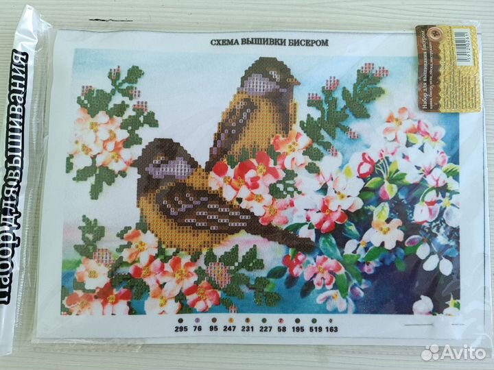 Набор для вышивания бисером