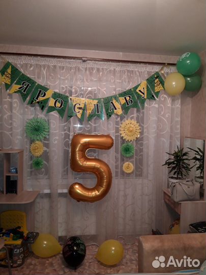 Оформление к Дню рождения на 5 лет Ярославу