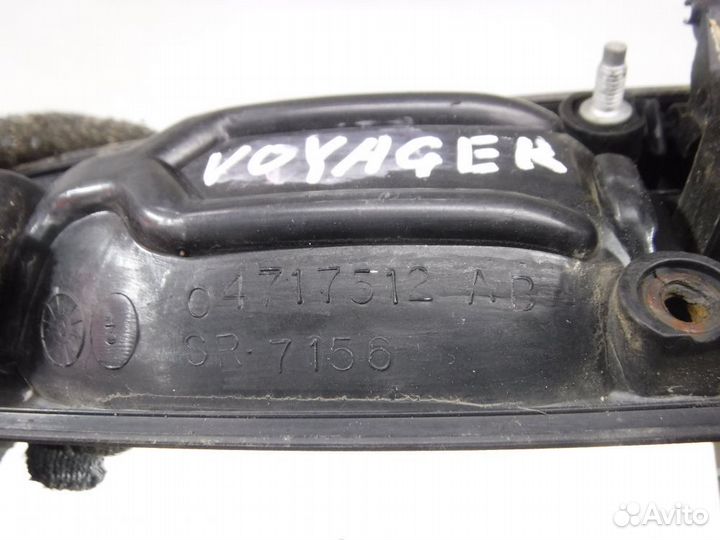 Ручка двери передней левая Chrysler Voyager IV