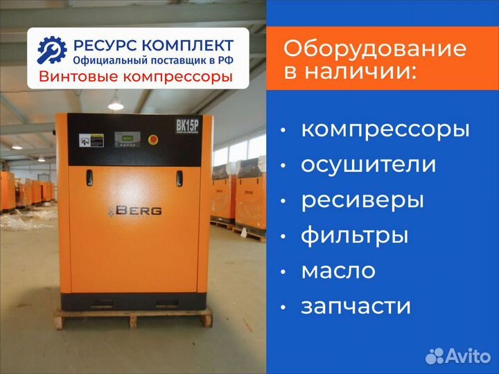 Винтовые компрессоры 0,64 - 10 м3/мин