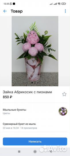 Букет из мыла
