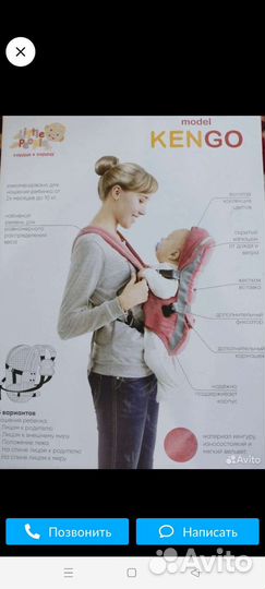 Рюкзак кенгуру для новорожденных