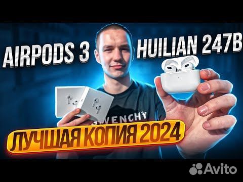 AirPods 3 Huilian 247B "Гироскоп + Топ микрофон"