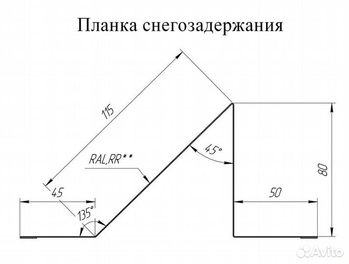 Планка снегозадержания RAL 9005 Чёрный