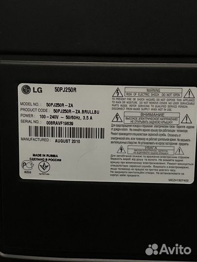 Телевизор LG 50PJ250
