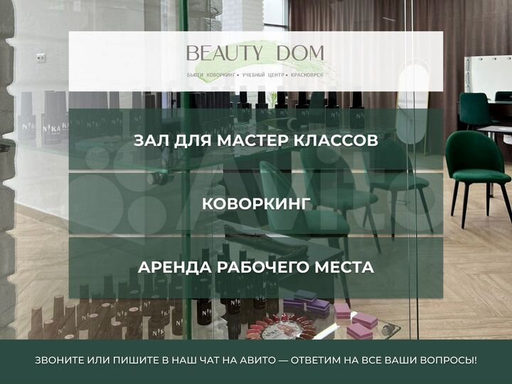 Зал для мастер классов