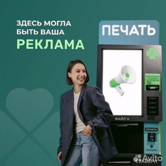 Вендинговый аппарат