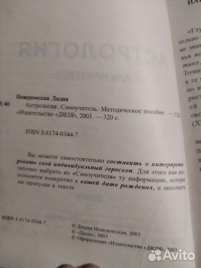 Книги по астрологии