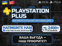 Подписка PS Plus PS4 PS5 + The Witcher 3