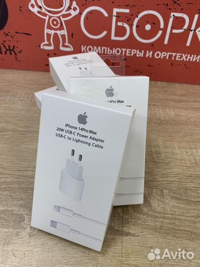 Зарядное для iPhone/iPad 20W кабель+блок Premium