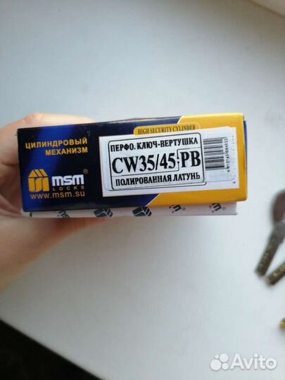 Замок, ключ-вертушка MSM CW 35/45 PB