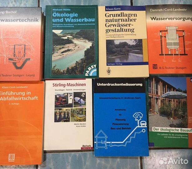 Техническая литература на немецком языке