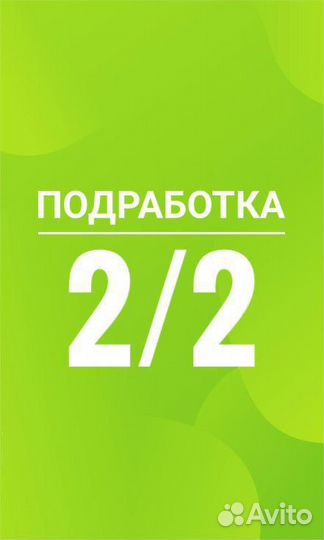 Администратор 2/2
