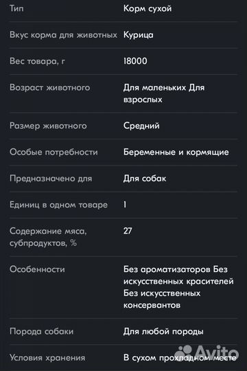 Новый сухой корм Hills хиллс д щенков курица 18 кг