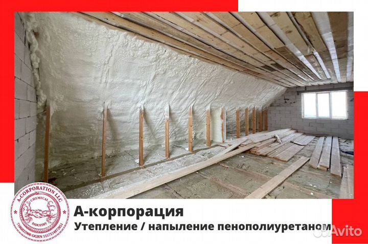 Утепление дома