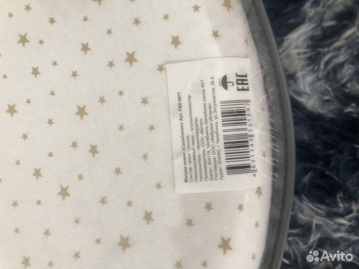 Кокон для новорожденных