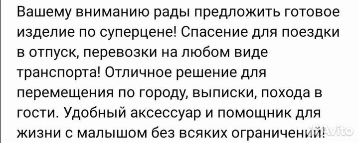 Детская люлька переноска